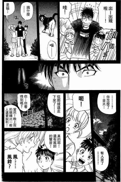 《侦探学园Q》漫画 侦探学院q12卷