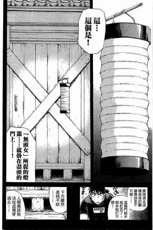 《侦探学园Q》漫画 侦探学院q12卷