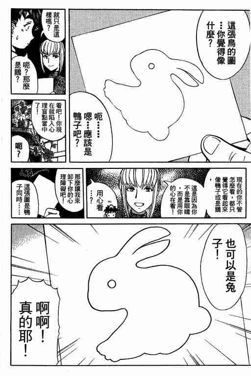 《侦探学园Q》漫画 侦探学院q11卷