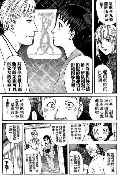 《侦探学园Q》漫画 侦探学院q11卷