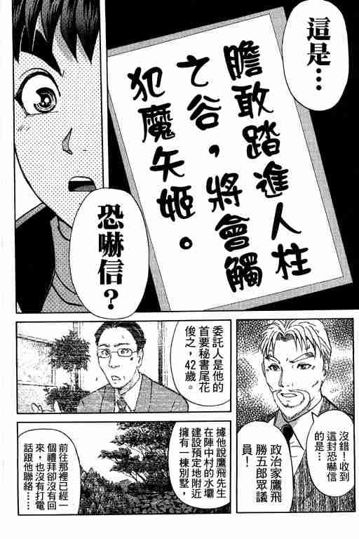 《侦探学园Q》漫画 侦探学院q11卷