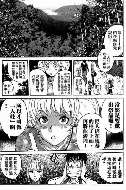 《侦探学园Q》漫画 侦探学院q11卷