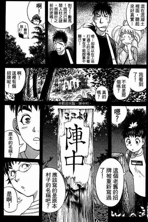 《侦探学园Q》漫画 侦探学院q11卷