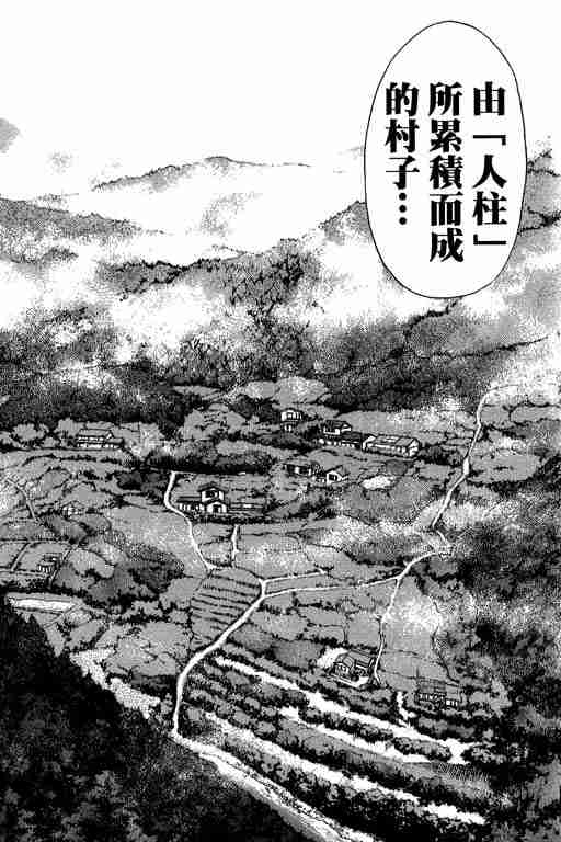 《侦探学园Q》漫画 侦探学院q11卷