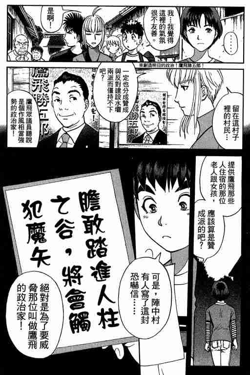 《侦探学园Q》漫画 侦探学院q11卷