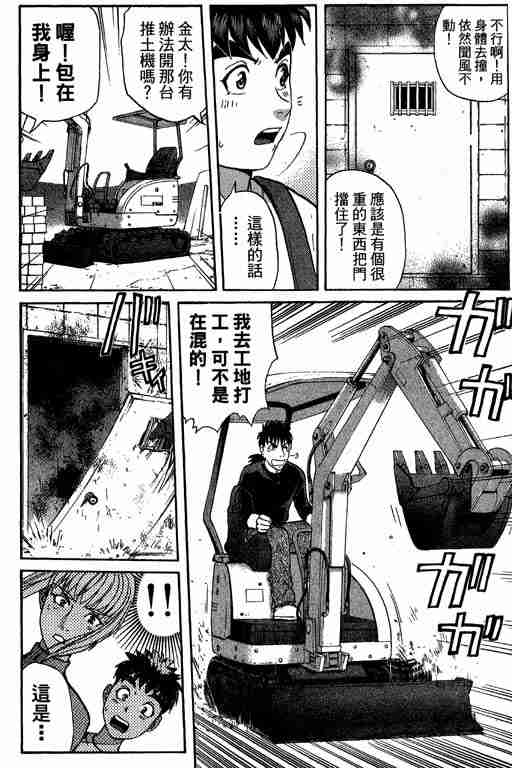 《侦探学园Q》漫画 侦探学院q11卷