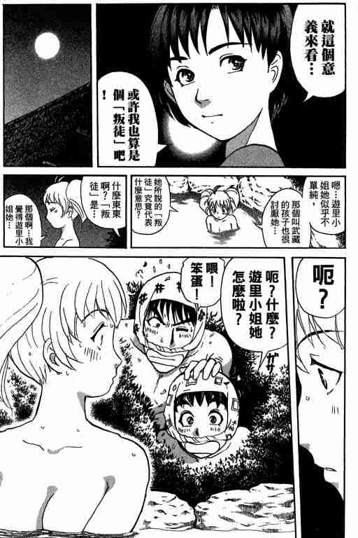 《侦探学园Q》漫画 侦探学院q11卷