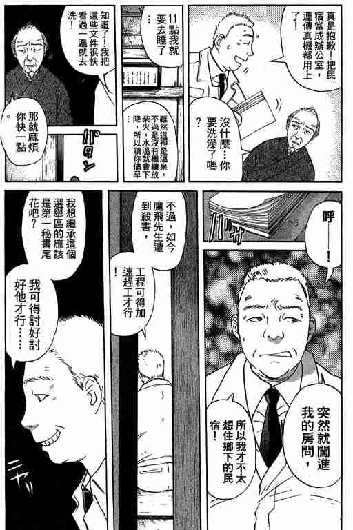 《侦探学园Q》漫画 侦探学院q11卷