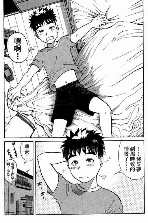 《侦探学园Q》漫画 侦探学院q11卷