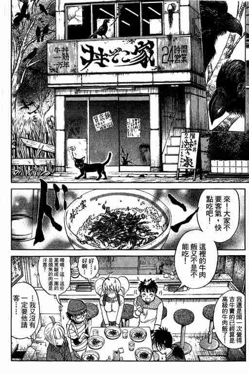 《侦探学园Q》漫画 侦探学院q11卷