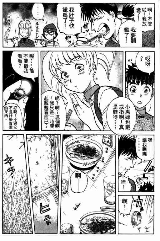 《侦探学园Q》漫画 侦探学院q11卷