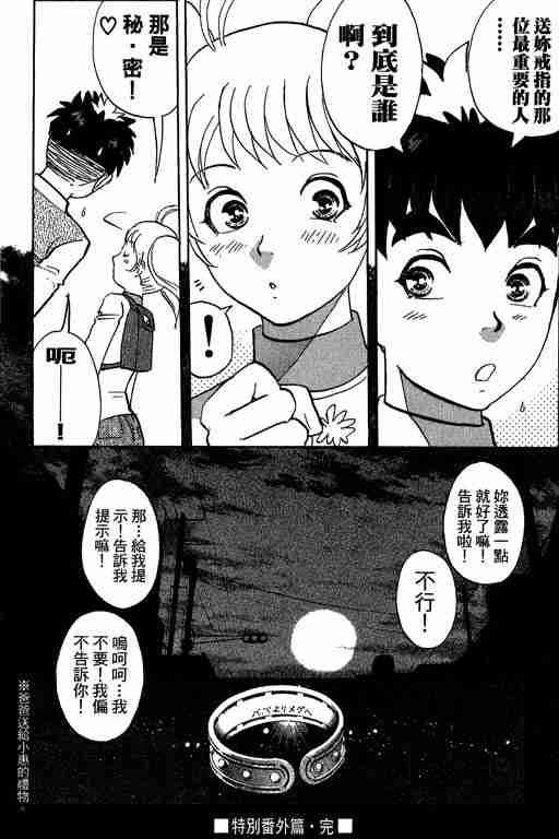 《侦探学园Q》漫画 侦探学院q11卷