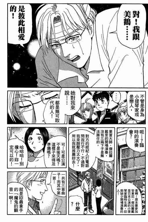 《侦探学园Q》漫画 侦探学院q10卷