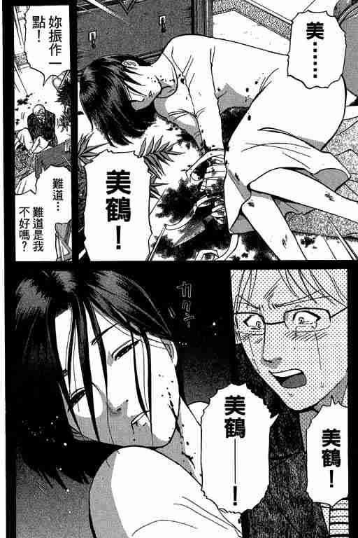 《侦探学园Q》漫画 侦探学院q10卷