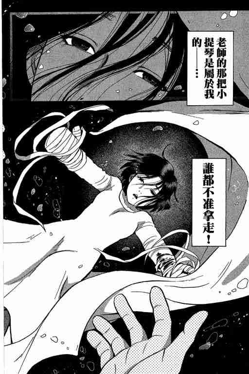 《侦探学园Q》漫画 侦探学院q10卷