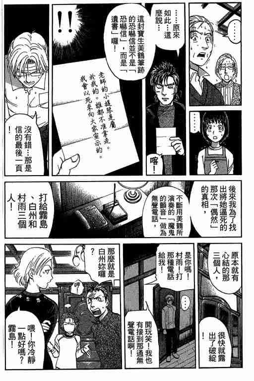 《侦探学园Q》漫画 侦探学院q10卷