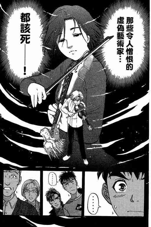 《侦探学园Q》漫画 侦探学院q10卷