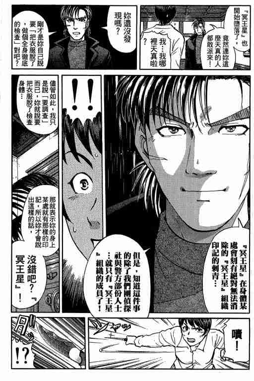 《侦探学园Q》漫画 侦探学院q10卷