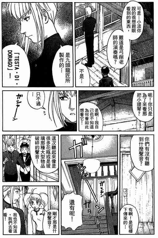 《侦探学园Q》漫画 侦探学院q09卷