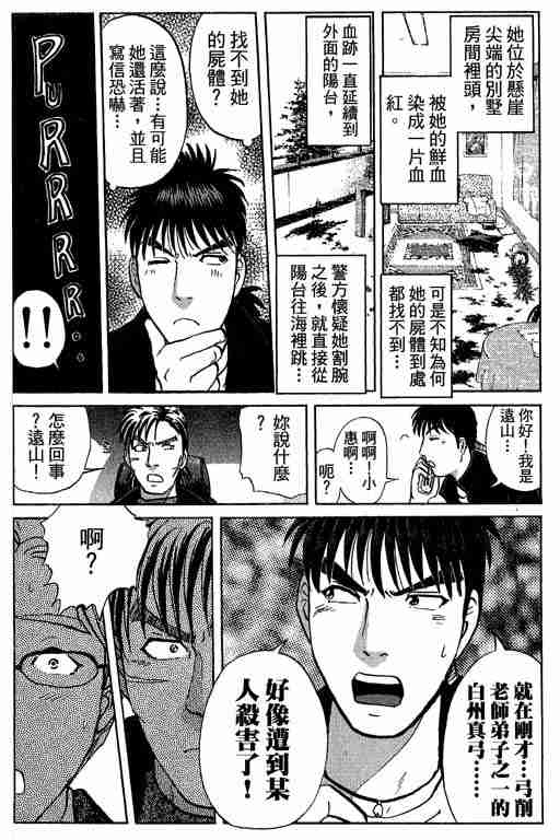 《侦探学园Q》漫画 侦探学院q09卷