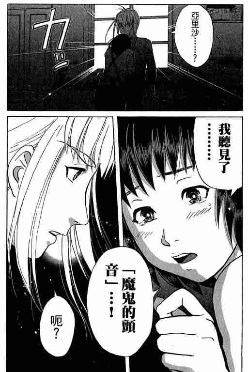 《侦探学园Q》漫画 侦探学院q09卷