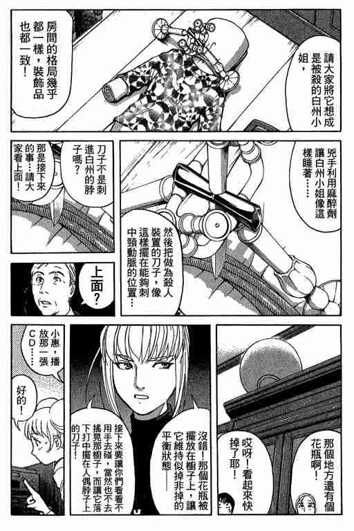 《侦探学园Q》漫画 侦探学院q09卷