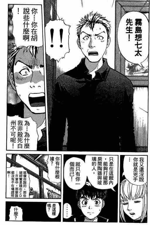 《侦探学园Q》漫画 侦探学院q09卷