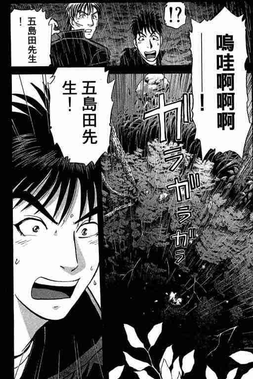 《侦探学园Q》漫画 侦探学院q09卷