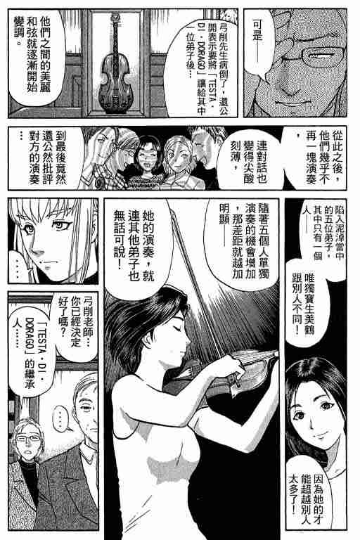 《侦探学园Q》漫画 侦探学院q09卷