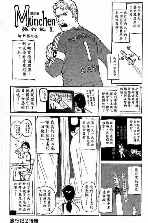 《侦探学园Q》漫画 侦探学院q07卷