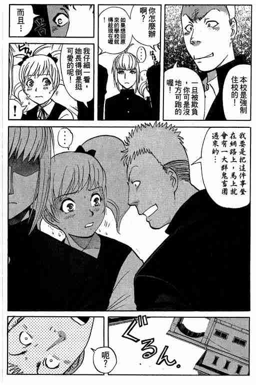 《侦探学园Q》漫画 侦探学院q07卷