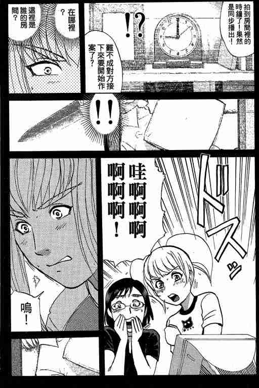 《侦探学园Q》漫画 侦探学院q07卷