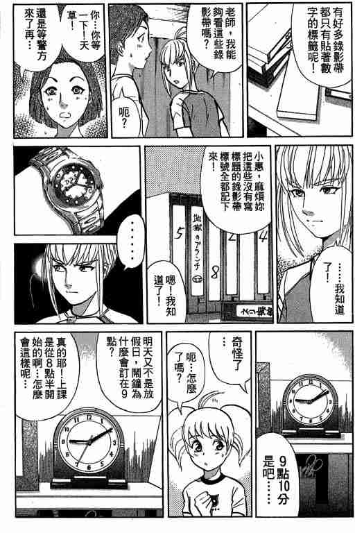 《侦探学园Q》漫画 侦探学院q07卷