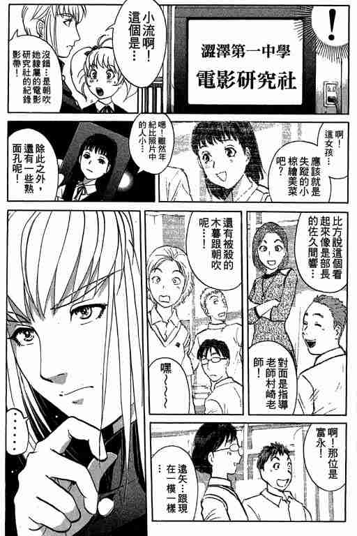 《侦探学园Q》漫画 侦探学院q07卷