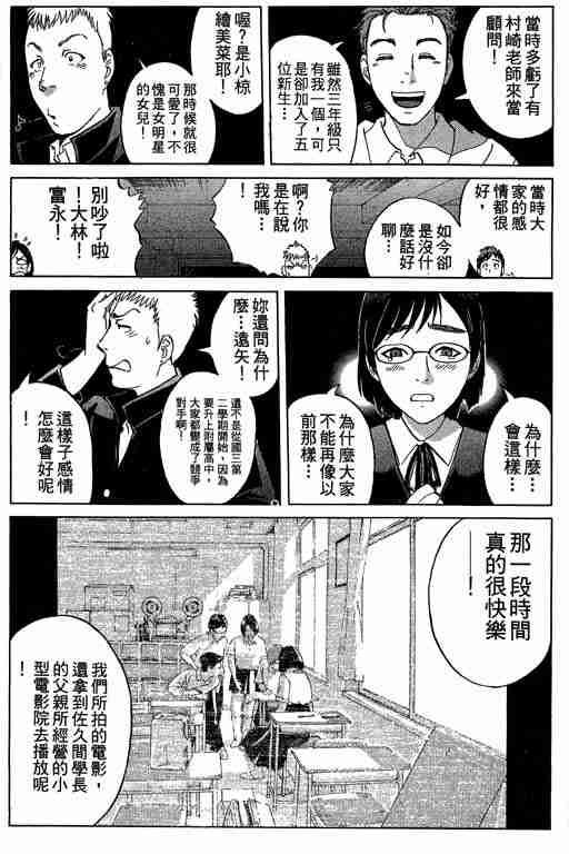 《侦探学园Q》漫画 侦探学院q07卷