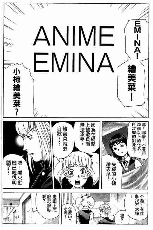 《侦探学园Q》漫画 侦探学院q07卷