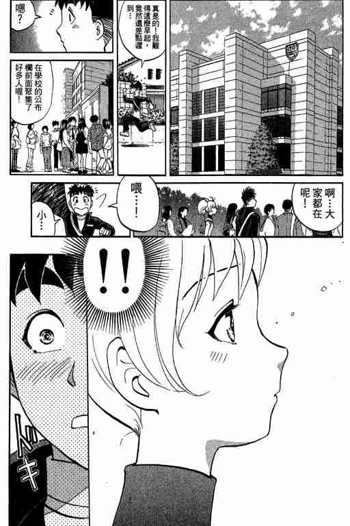 《侦探学园Q》漫画 侦探学院q05卷