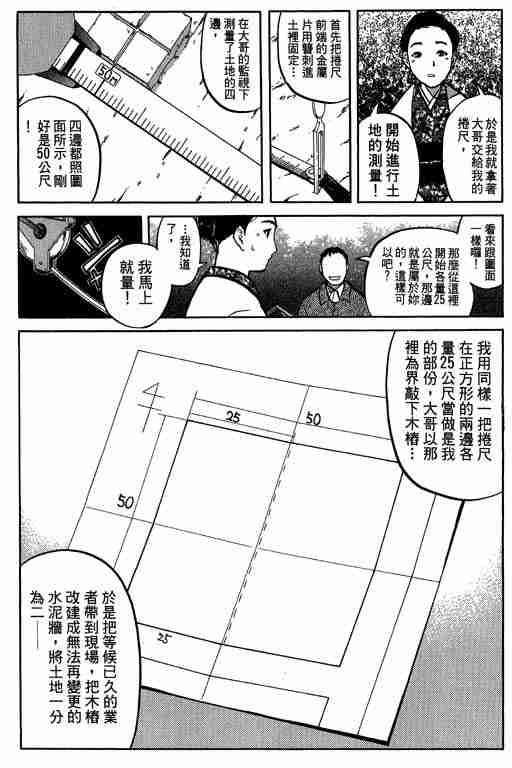 《侦探学园Q》漫画 侦探学院q05卷