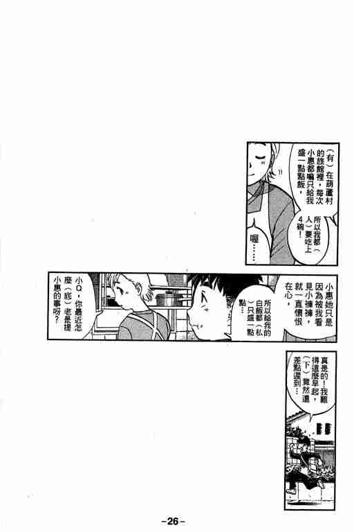 《侦探学园Q》漫画 侦探学院q05卷