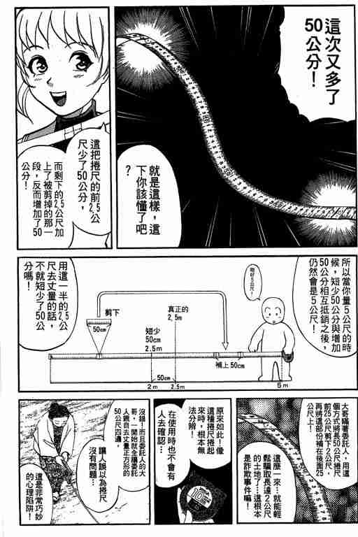 《侦探学园Q》漫画 侦探学院q05卷