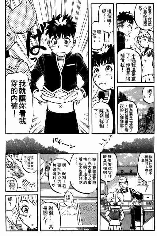 《侦探学园Q》漫画 侦探学院q05卷