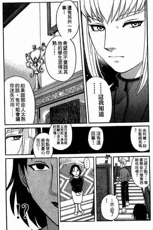 《侦探学园Q》漫画 侦探学院q05卷