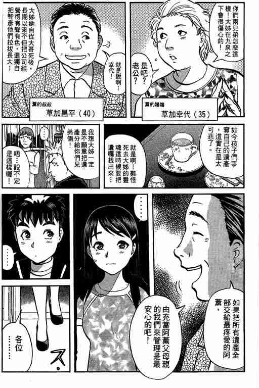 《侦探学园Q》漫画 侦探学院q05卷