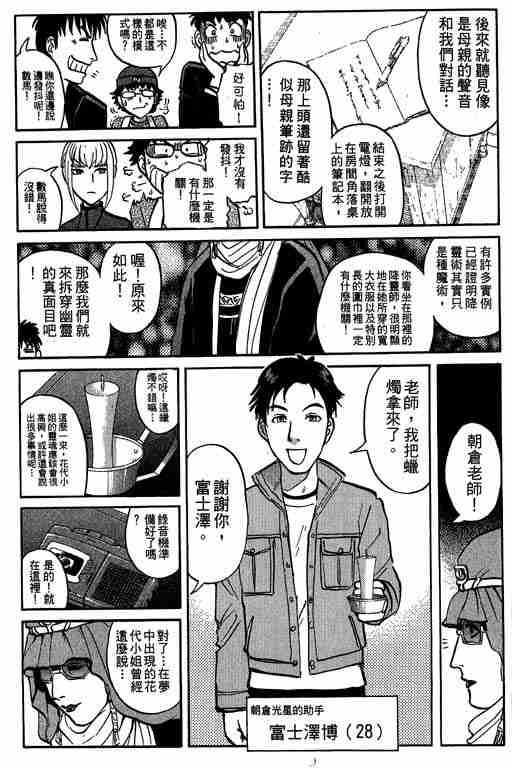 《侦探学园Q》漫画 侦探学院q05卷