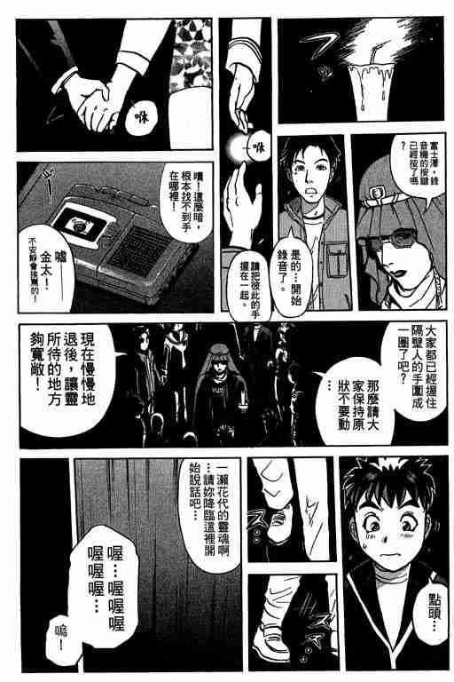 《侦探学园Q》漫画 侦探学院q05卷