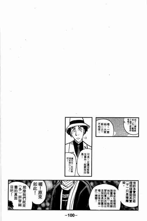 《侦探学园Q》漫画 侦探学院q05卷