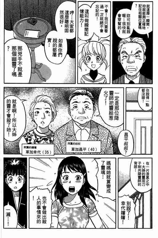 《侦探学园Q》漫画 侦探学院q05卷