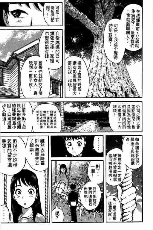 《侦探学园Q》漫画 侦探学院q05卷