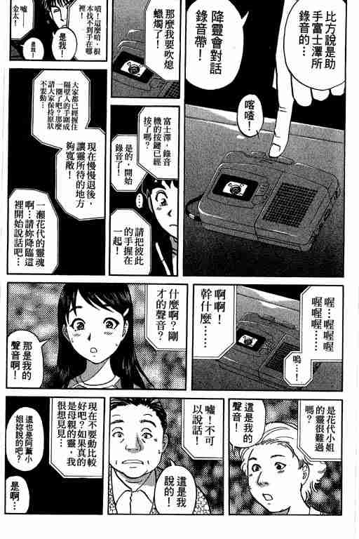 《侦探学园Q》漫画 侦探学院q05卷