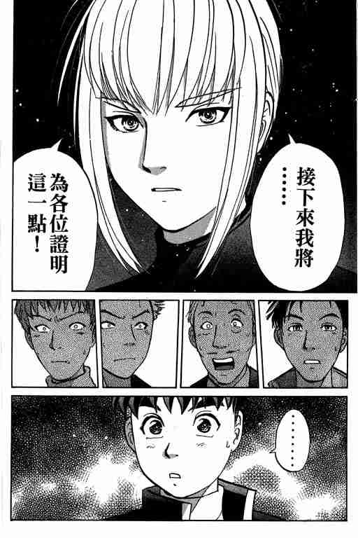 《侦探学园Q》漫画 侦探学院q05卷